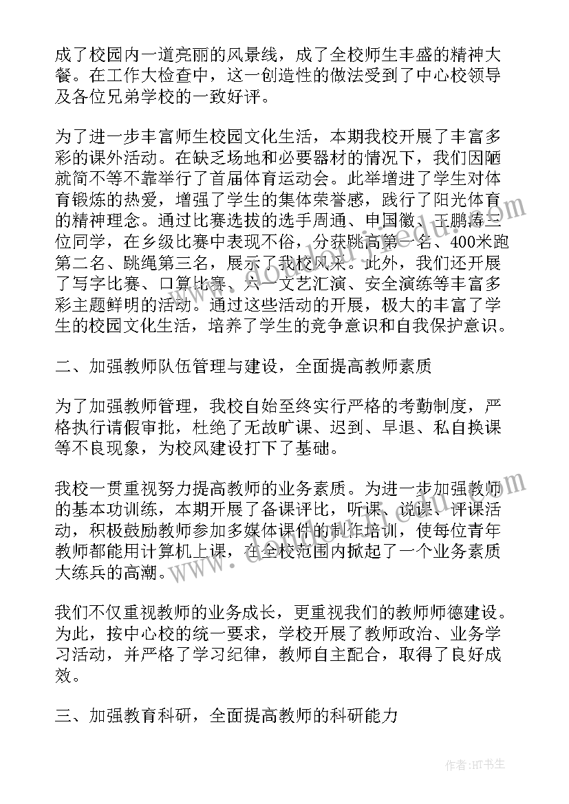 2023年小学养成教育工作计划(精选15篇)