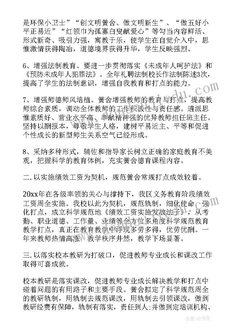 2023年小学养成教育工作计划(精选15篇)