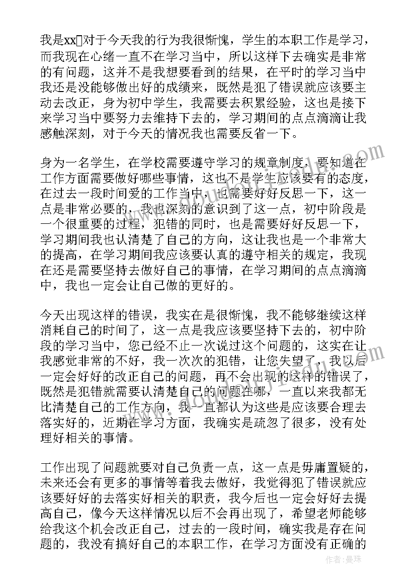 最新学生检讨书万能写作技巧和方法(通用5篇)