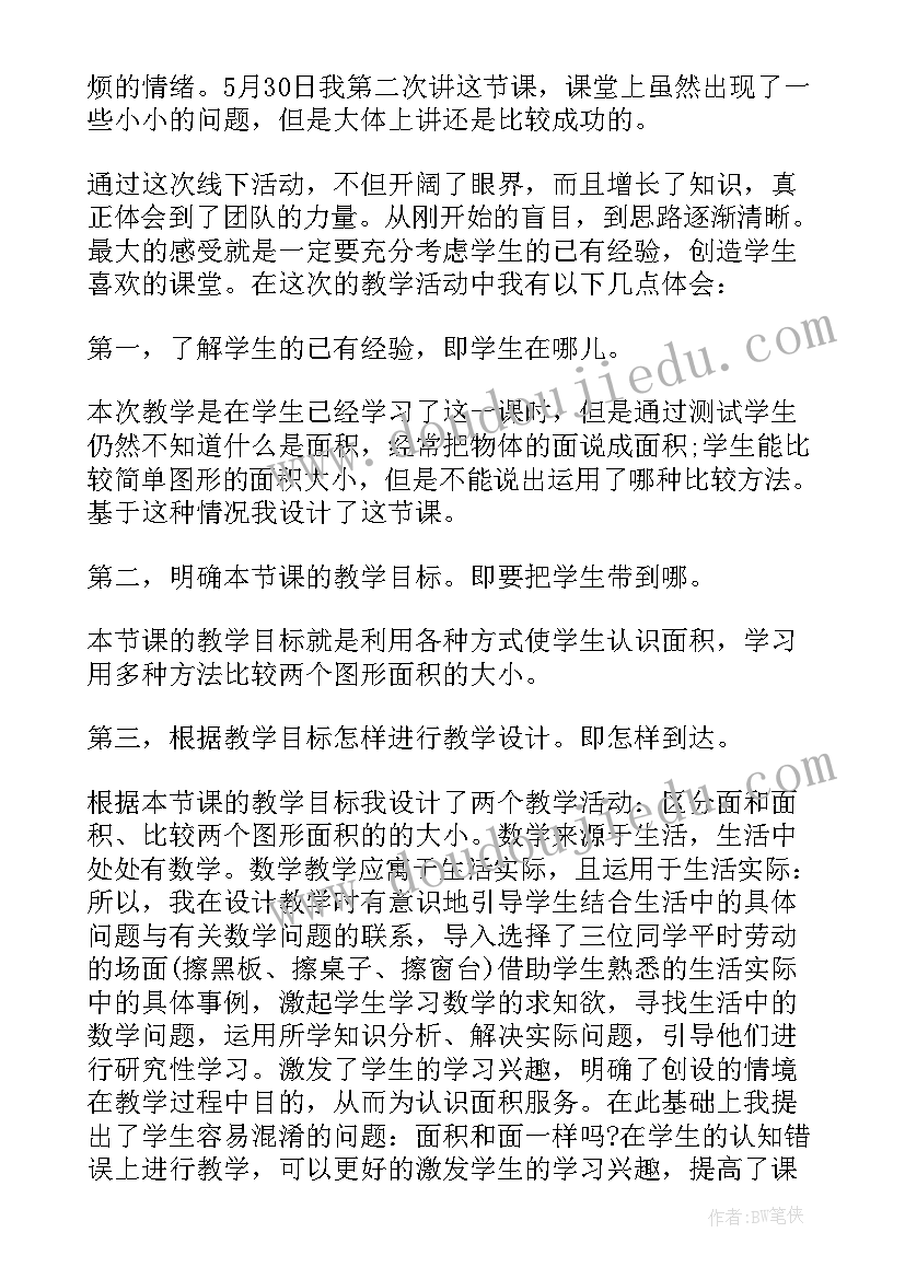 2023年教师国培计划培训心得(通用10篇)