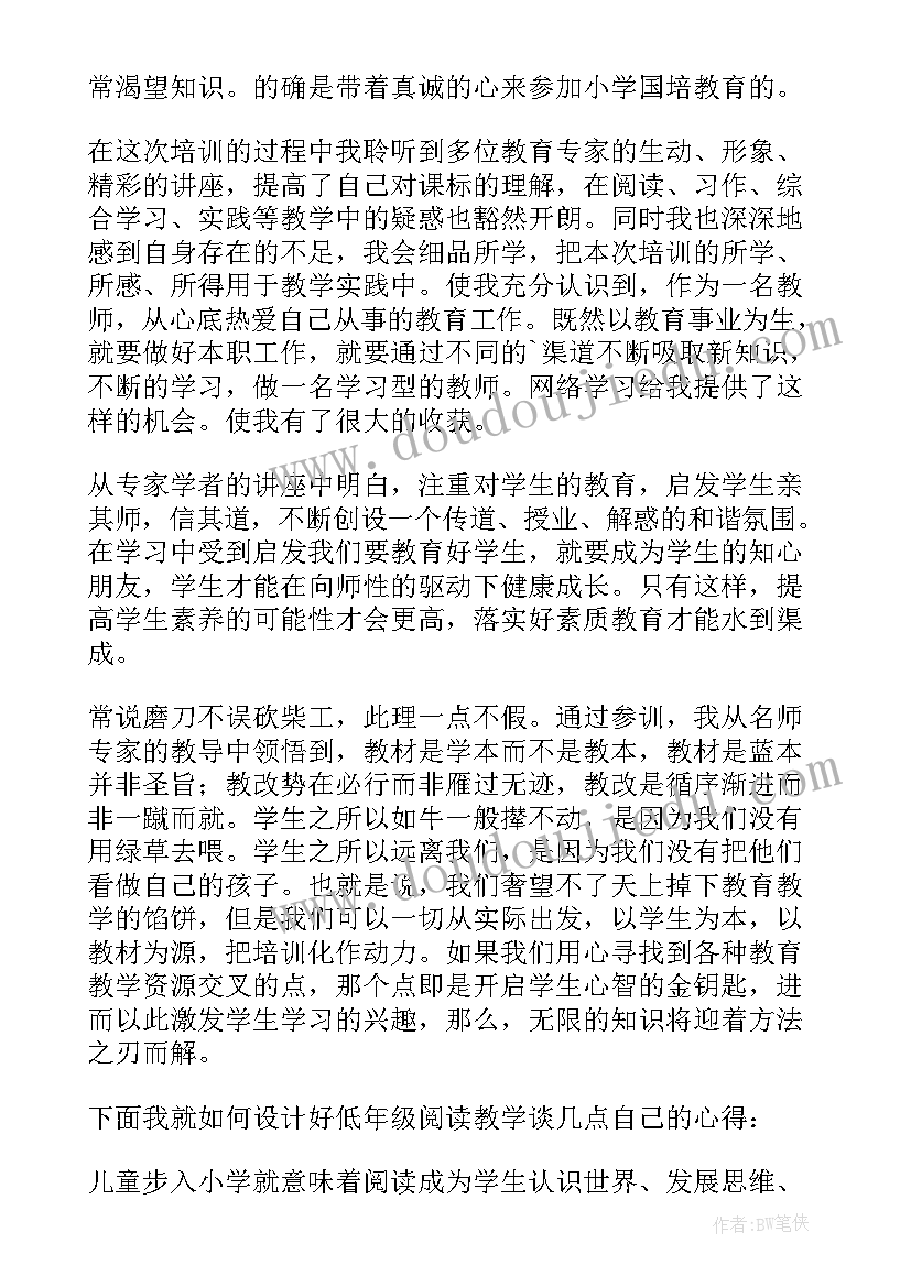 2023年教师国培计划培训心得(通用10篇)