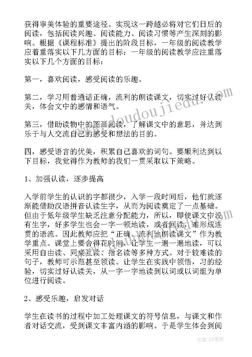 2023年教师国培计划培训心得(通用10篇)