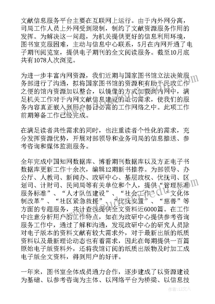 2023年图书室工作总结 图书室阅览室个人工作总结收藏(精选8篇)