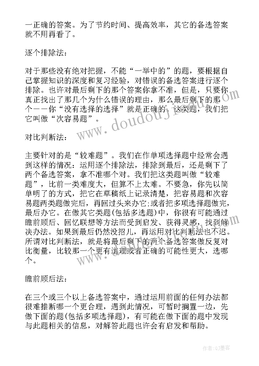 最新语文答题方法总结初中点(汇总8篇)