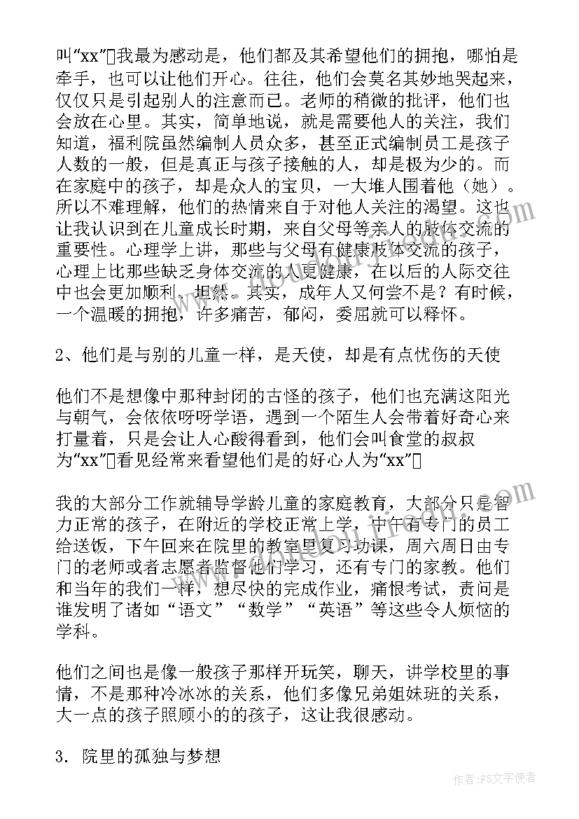 最新教师暑假社会实践报告(大全9篇)