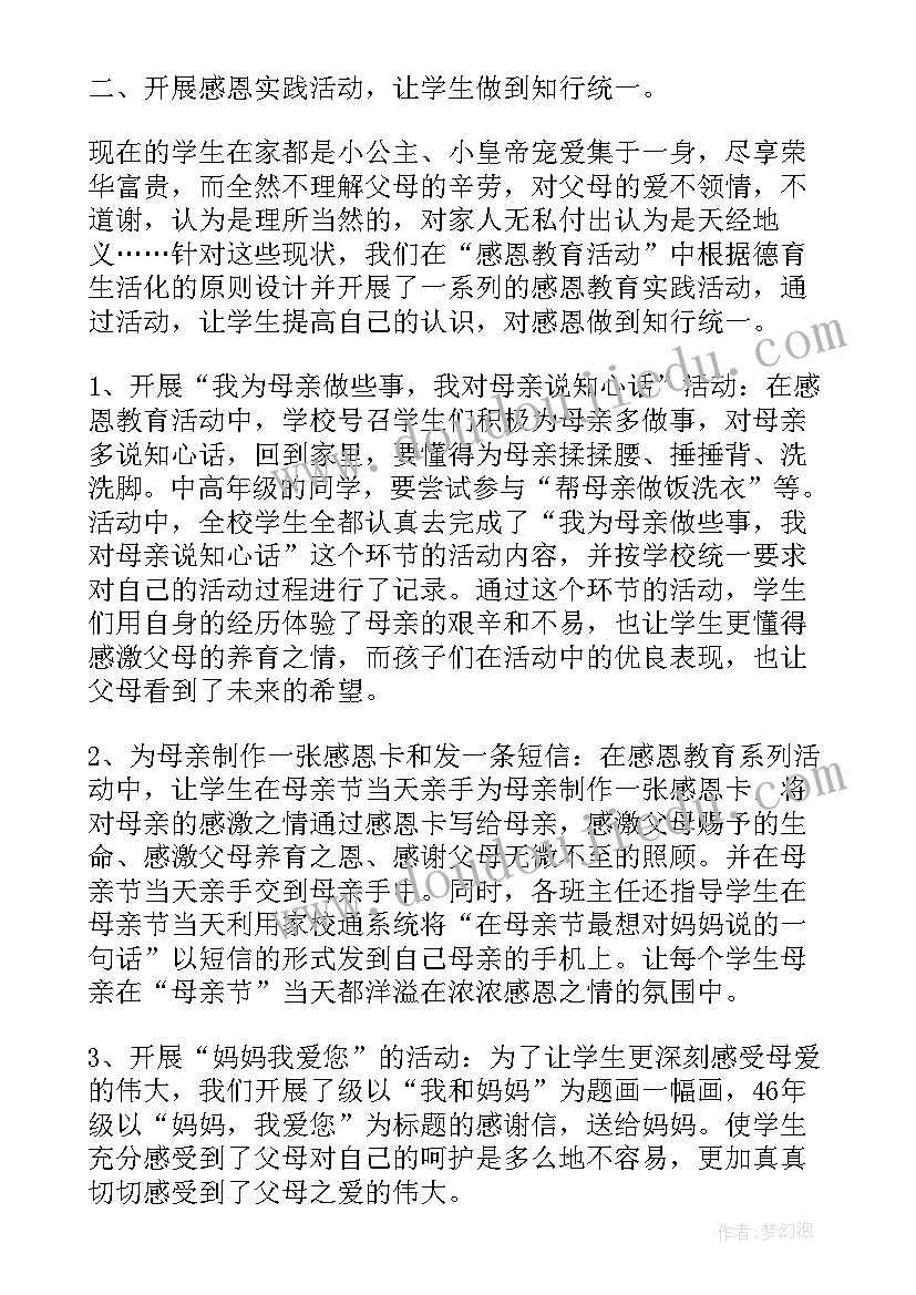 最新举办青年节节日活动的总结报告 圣诞节举办节日活动的总结(模板8篇)