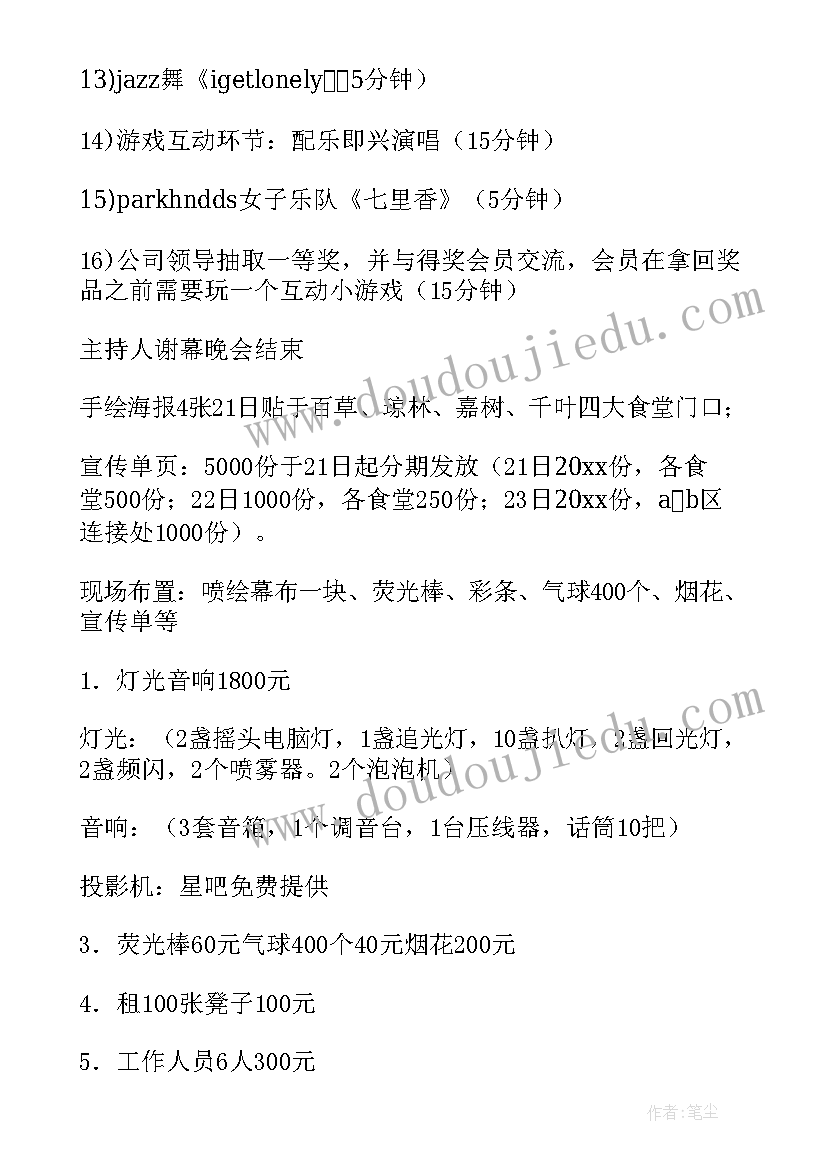 垃圾分类进校园活动宣传方案(优质8篇)