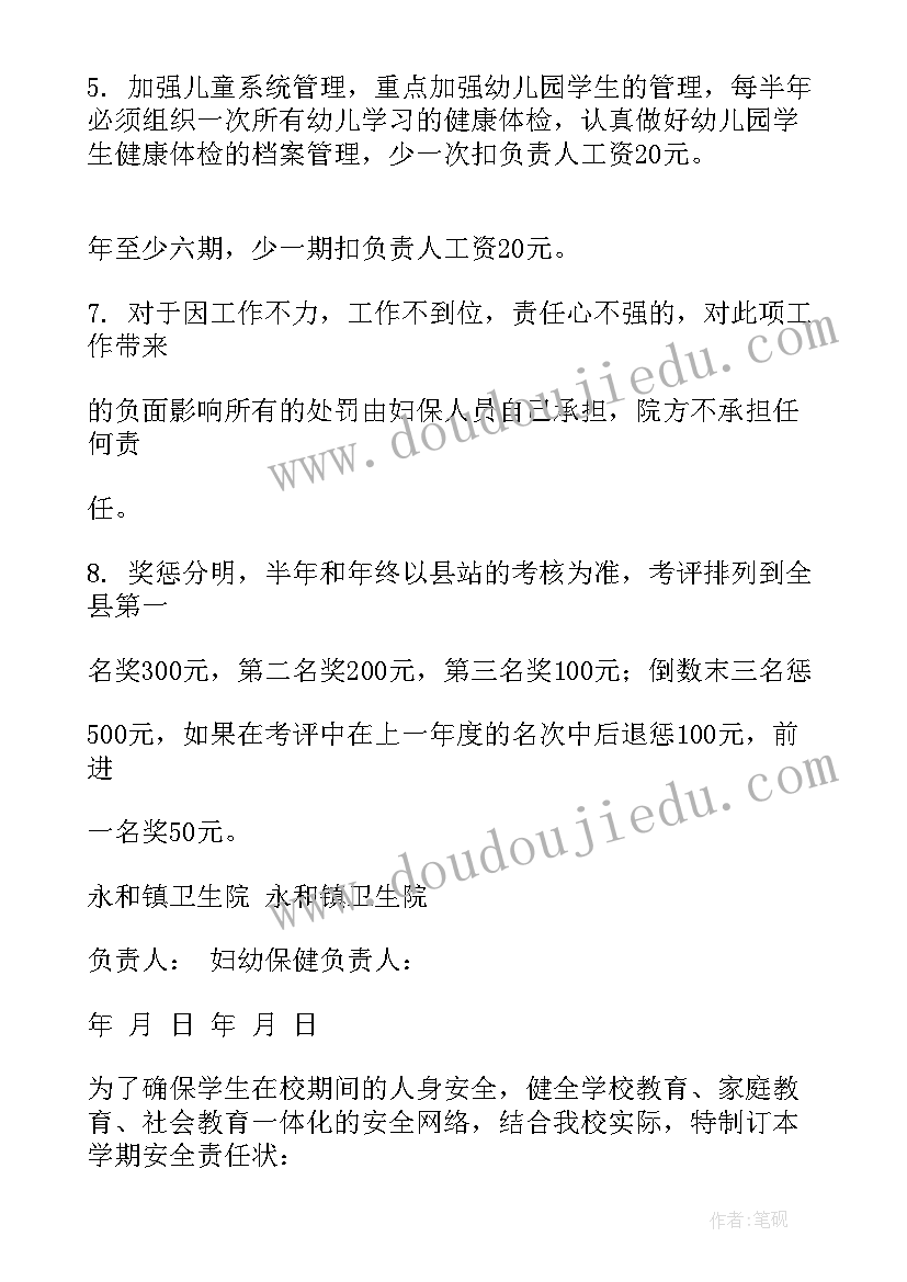 2023年谈责任标题 心得体会谈责任(精选8篇)