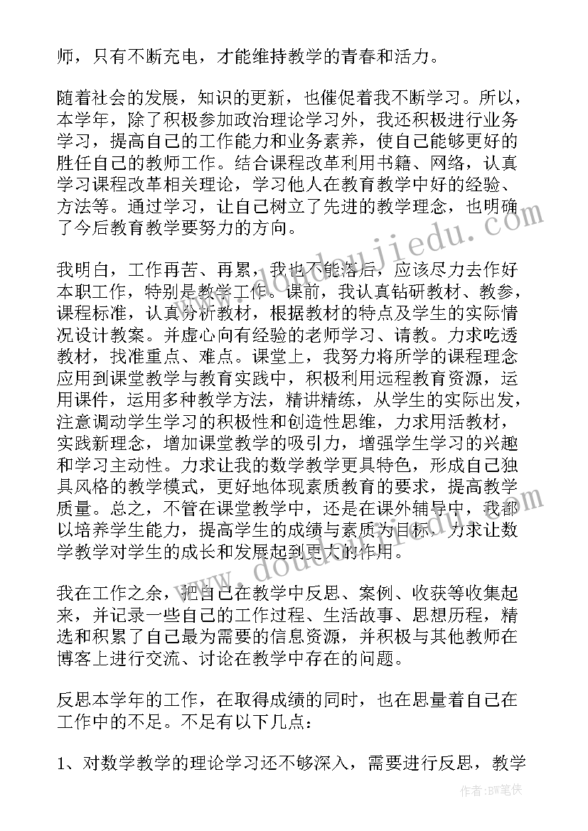 最新小学教师年度考核个人工作计划 小学教师年度考核个人总结(通用14篇)