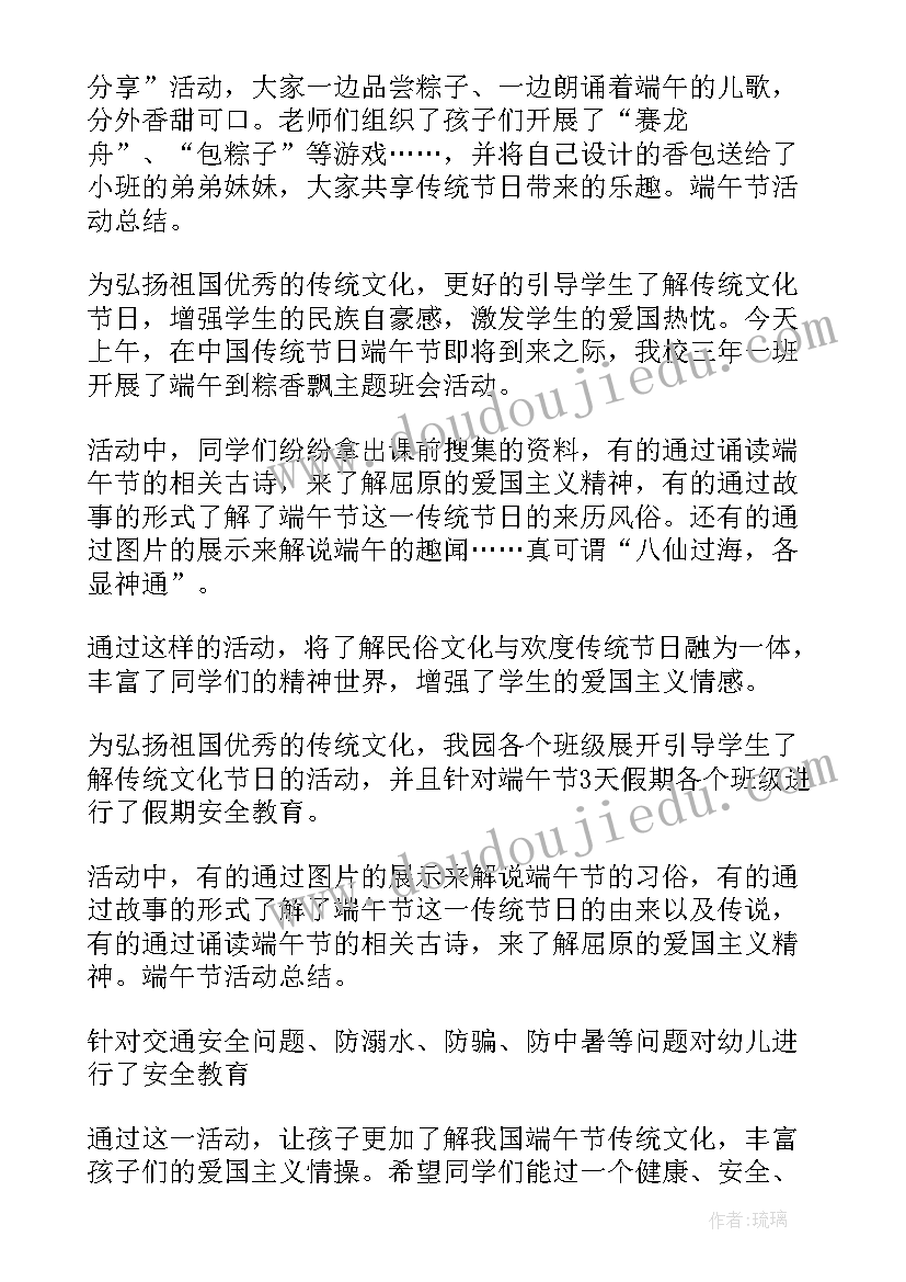 经典诵读心得体会 小学生端午节经典诵读活动心得体会(精选6篇)