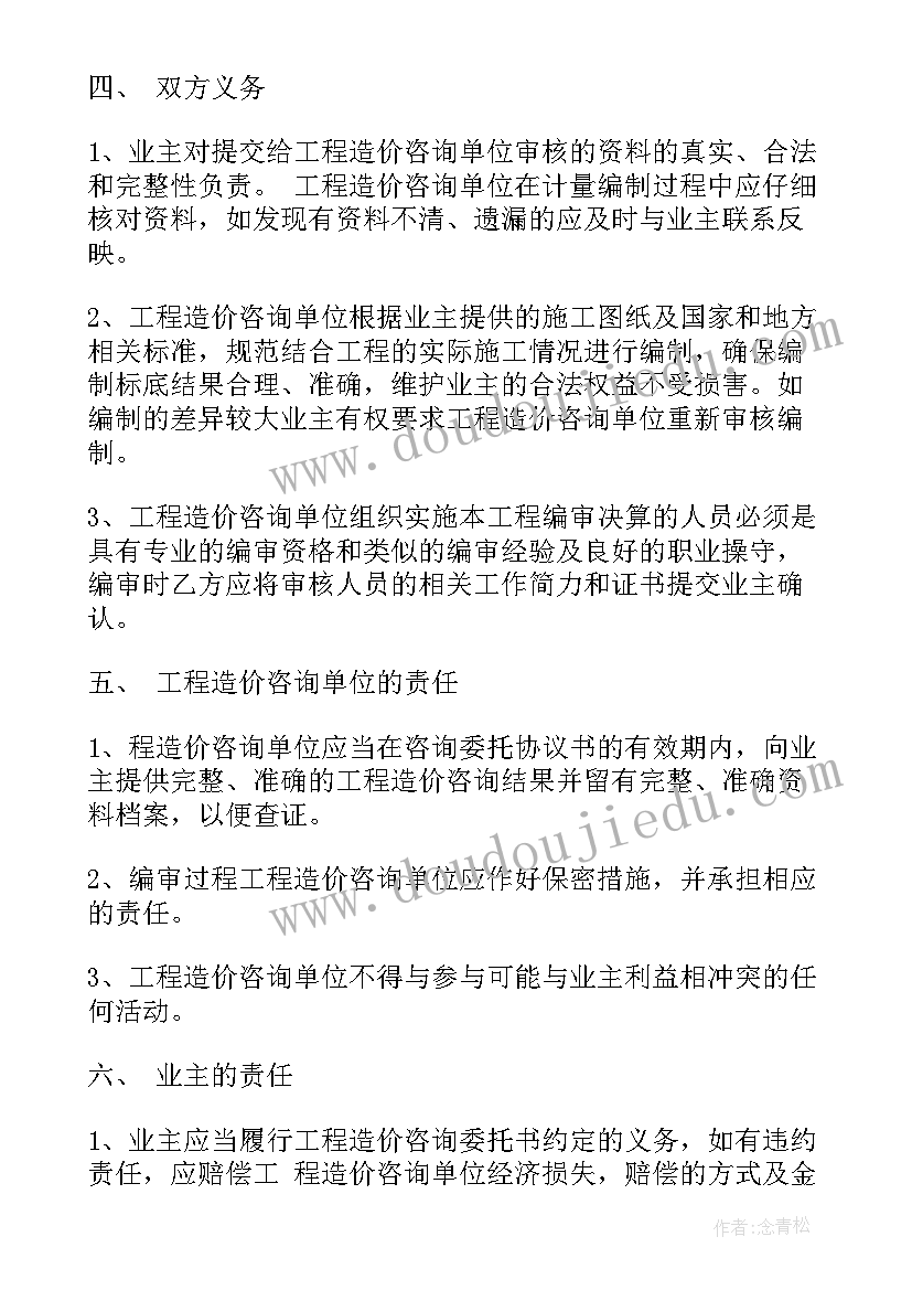 最新委托书合同怎样才有法律效益(实用12篇)