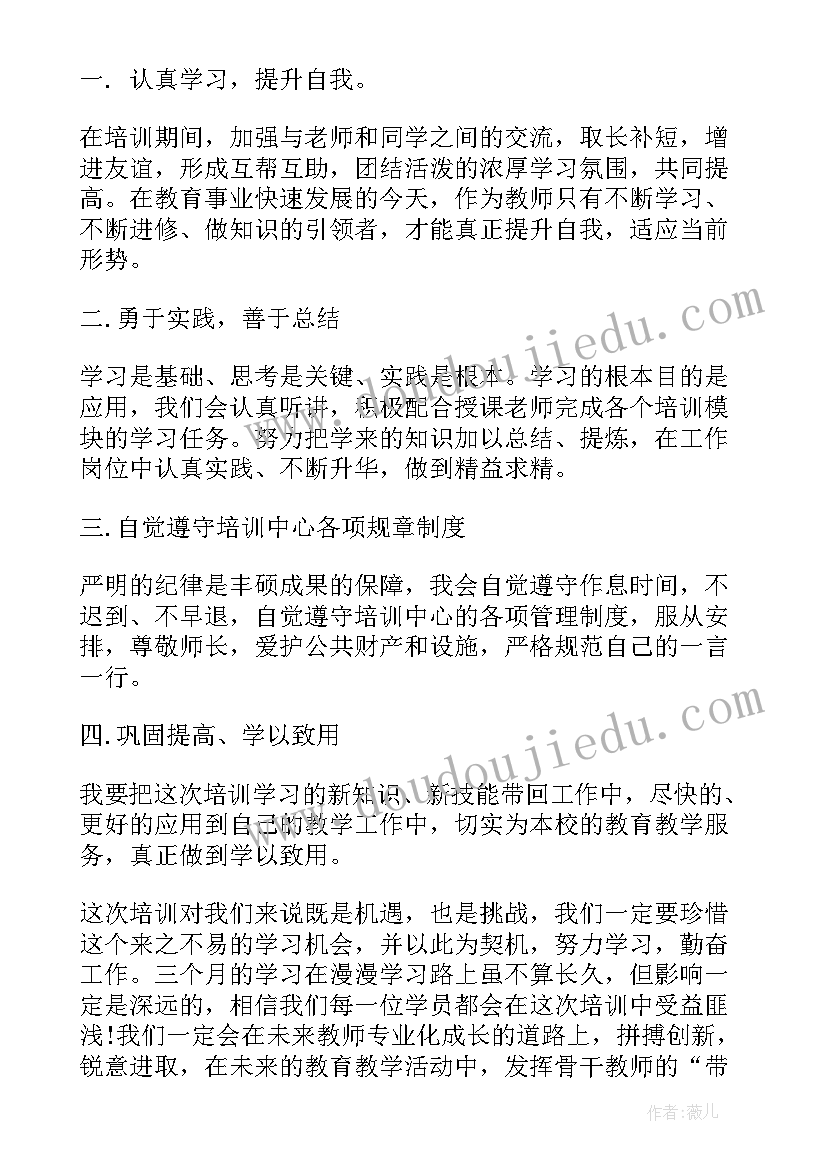 2023年党校校长开班典礼讲话稿(大全8篇)