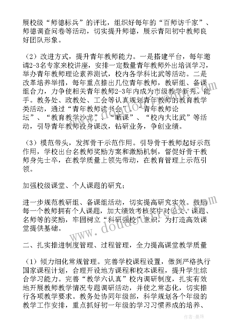 学校内涵发展自查报告(优质8篇)