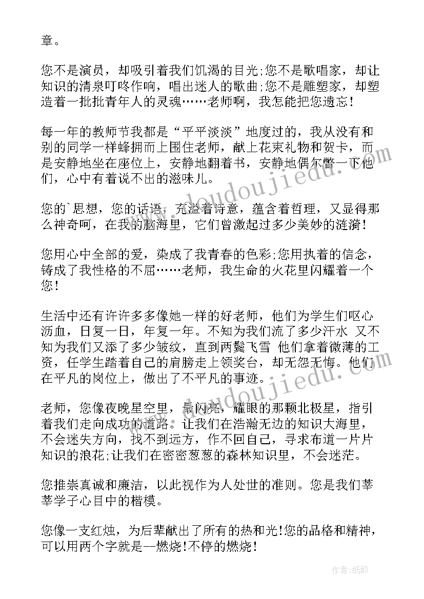 2023年赞美竹子的经典语录(实用14篇)