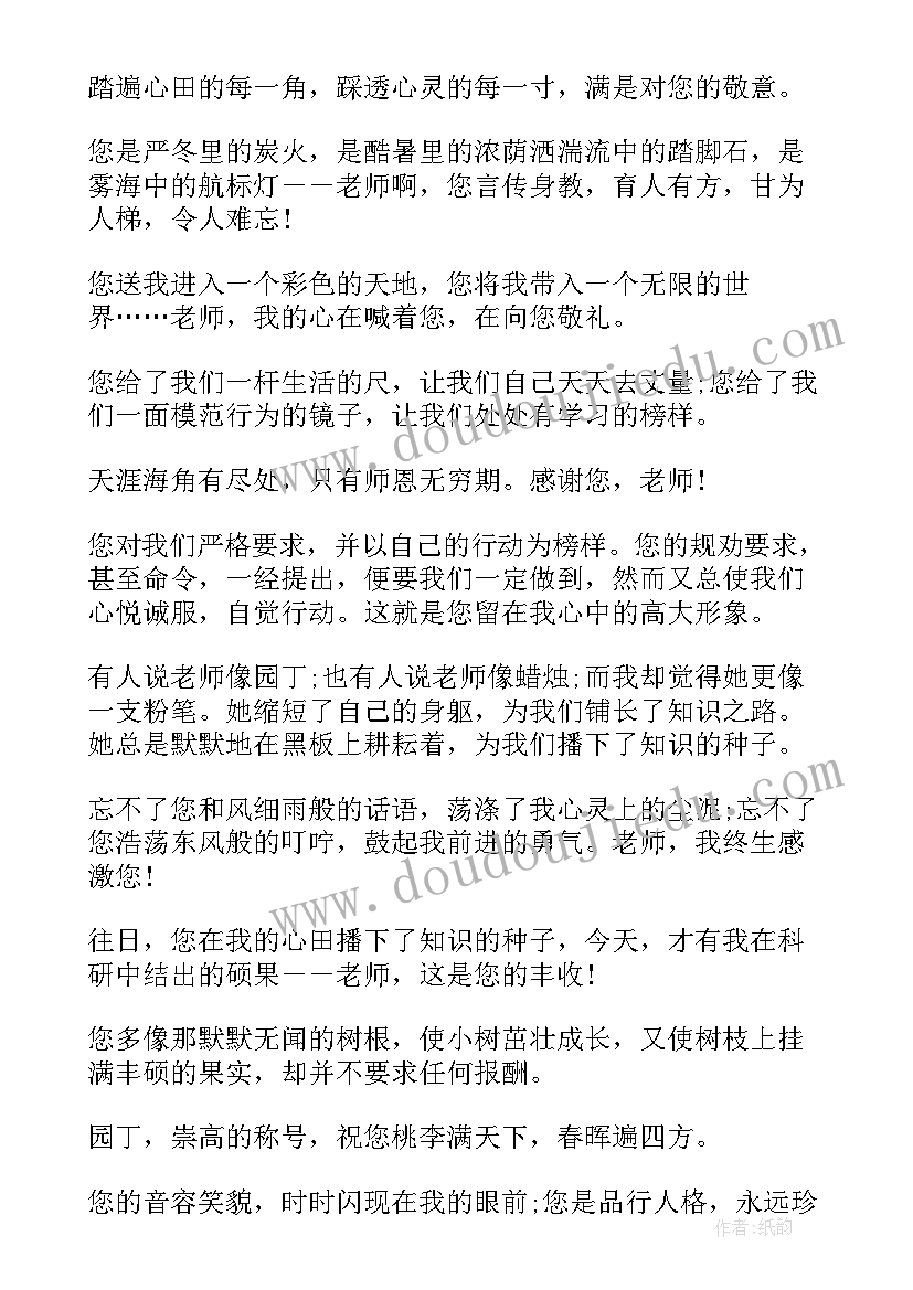 2023年赞美竹子的经典语录(实用14篇)