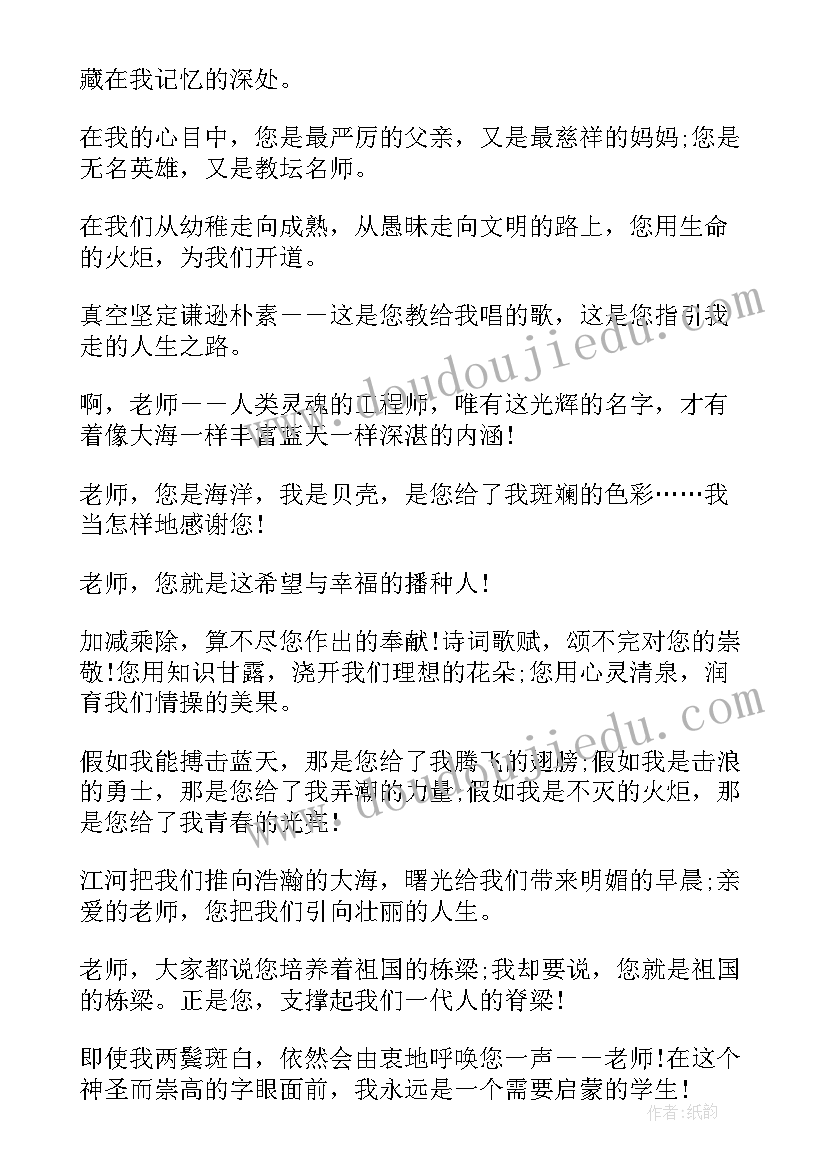 2023年赞美竹子的经典语录(实用14篇)