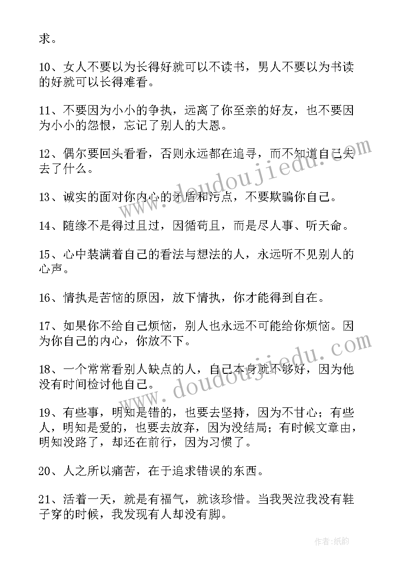 2023年赞美竹子的经典语录(实用14篇)