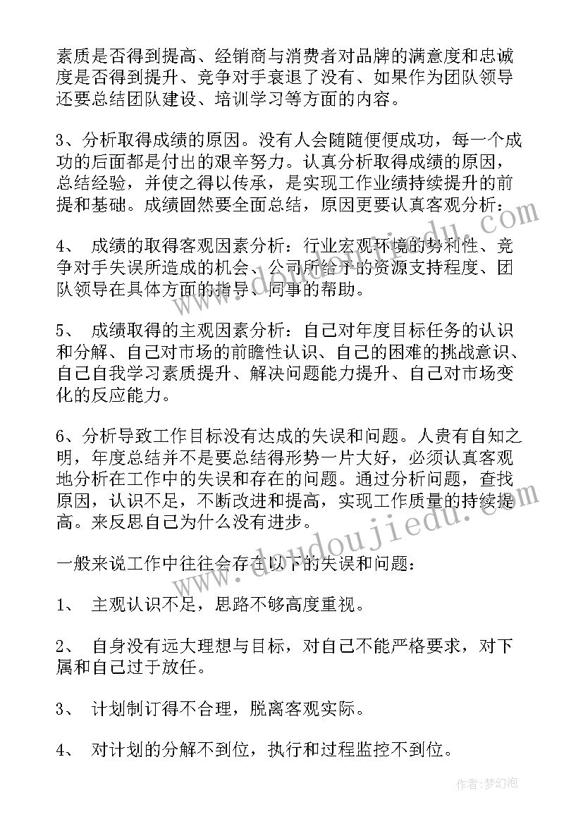 2023年年终总结有用吗 年终总结年终总结(模板16篇)