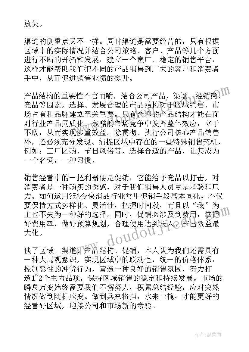 仓管的工作心得体会(模板8篇)