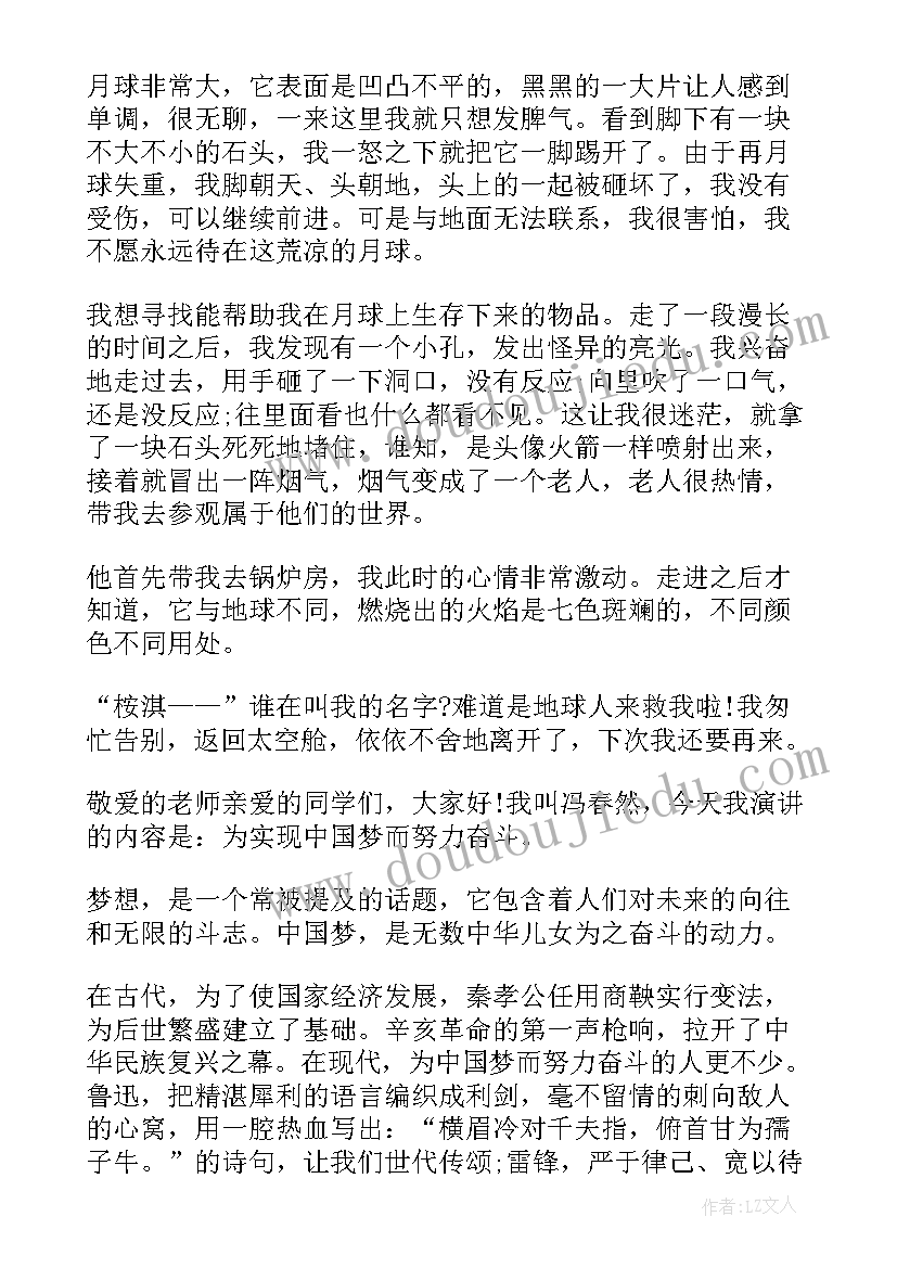 2023年激扬青春逐梦前行演讲稿 中国梦激扬青春梦想演讲稿(大全8篇)