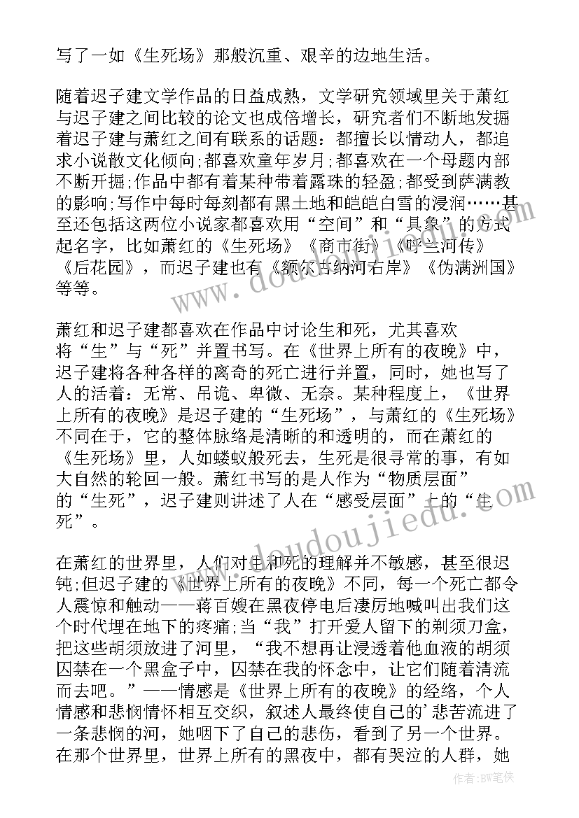 此岸与彼岸心得体会感悟(优秀8篇)