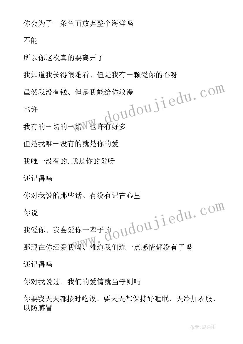 最新散文情感类 爱到绝望是离开情感散文诗(汇总8篇)