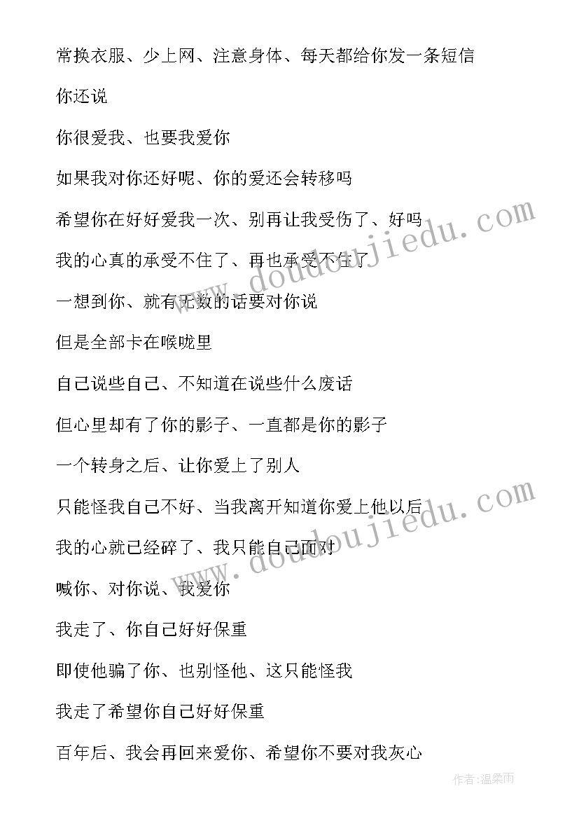 最新散文情感类 爱到绝望是离开情感散文诗(汇总8篇)