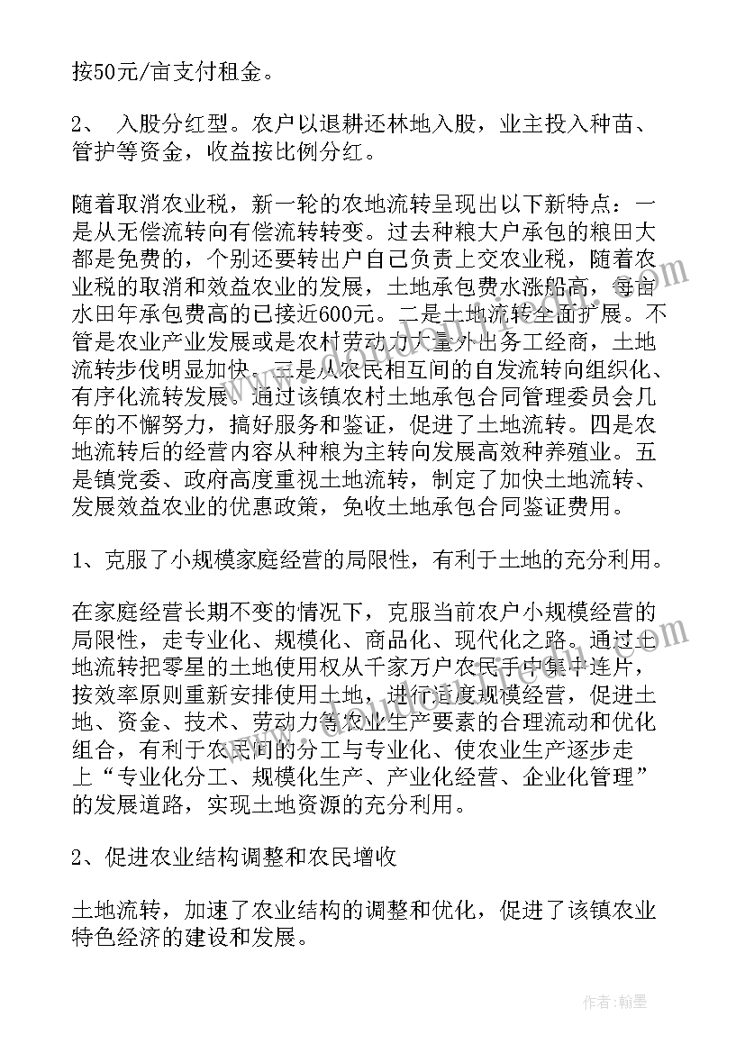 开展新农村建设工作调研报告 新农村建设工作调研报告(优秀8篇)