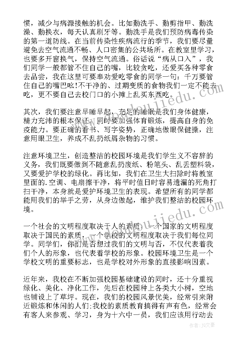 准高三国旗下讲话(汇总8篇)