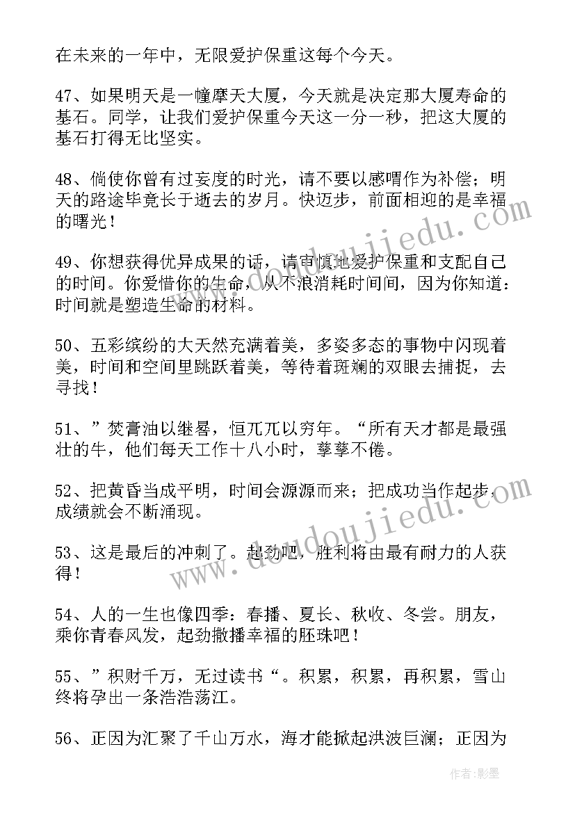 2023年给学生毕业赠言实用精彩句子(模板8篇)