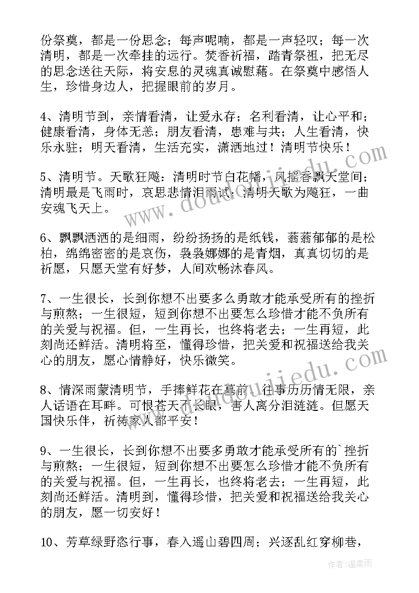 2023年清明节的手抄报资料内容有哪些(汇总16篇)