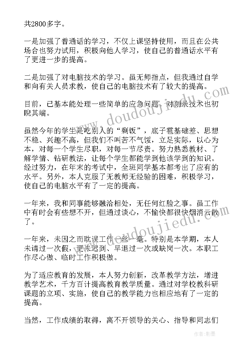 数学教师年度考核总结(优秀8篇)