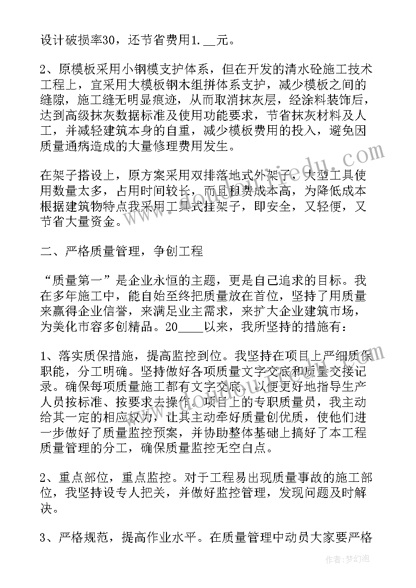 2023年项目经理年度总结报告个人(优质11篇)