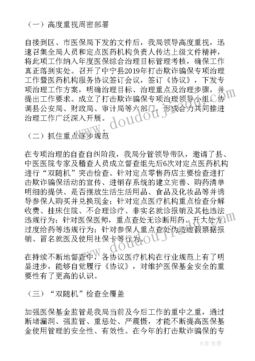 最新医疗行业作风自检自查 医护人员行业作风自查自纠报告(优秀8篇)