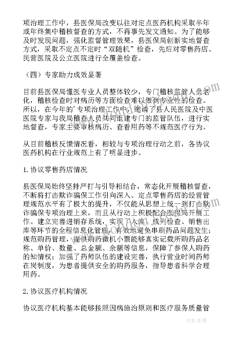 最新医疗行业作风自检自查 医护人员行业作风自查自纠报告(优秀8篇)