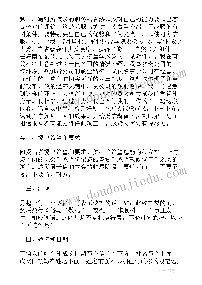 高分子专业发展规划(汇总8篇)