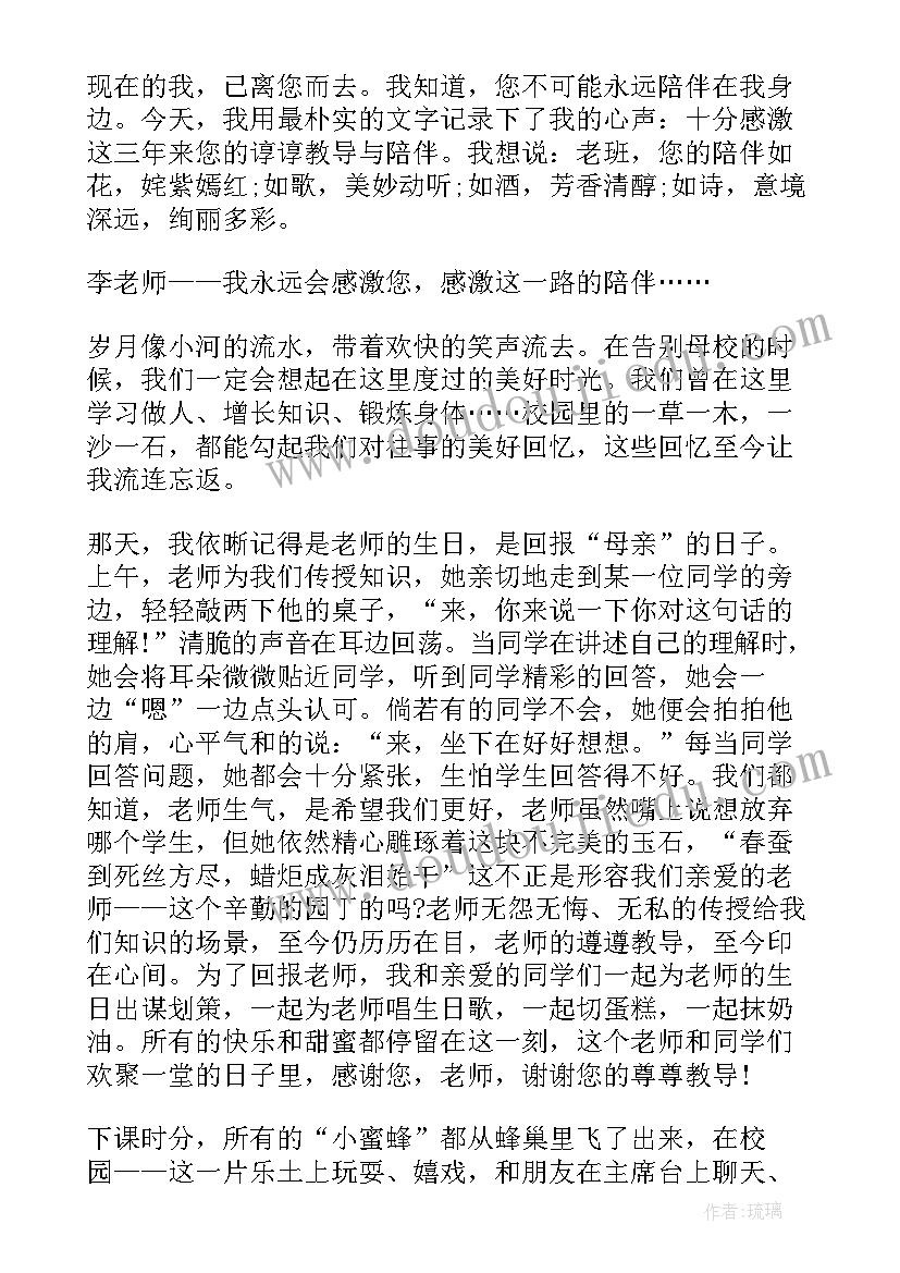 最新小学生感恩心得 小学生感恩心得体会(优质16篇)