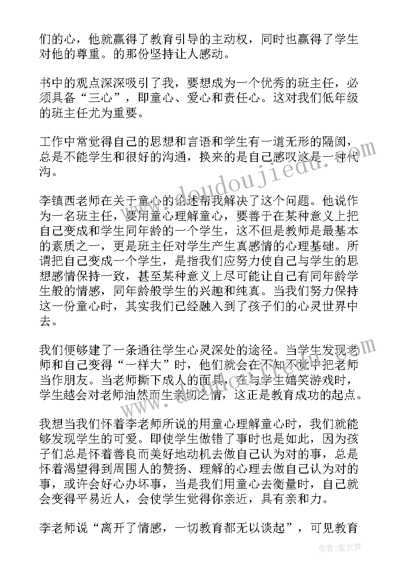 学校读书活动心得体会(大全17篇)