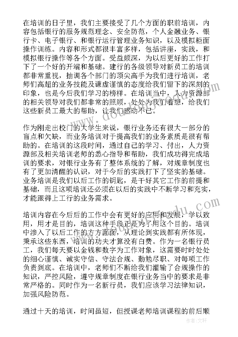 2023年食品培训总结报告(汇总11篇)