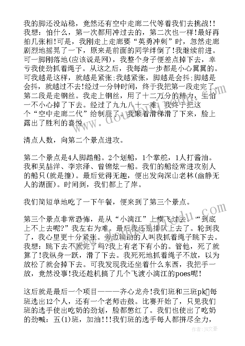 八年级暑假日记 小学生二年级暑假日记暑假旅游(精选13篇)