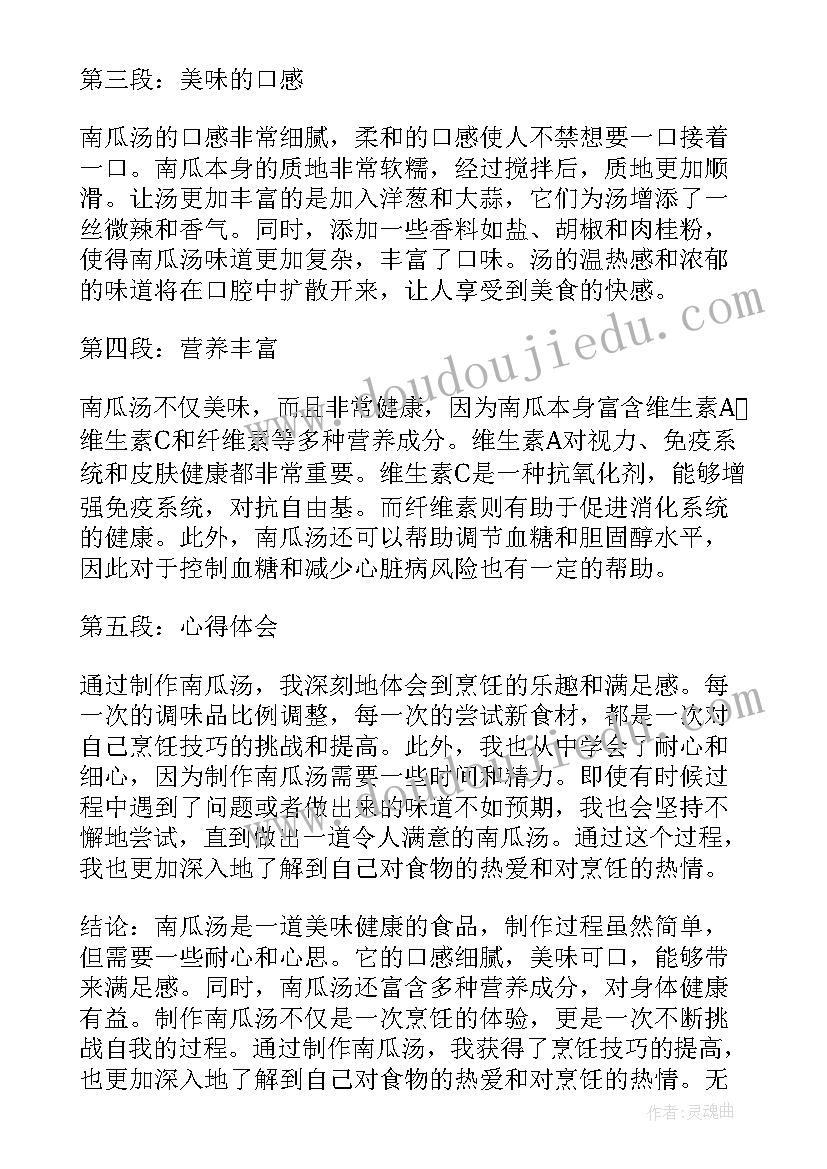 炒南瓜日记(大全14篇)