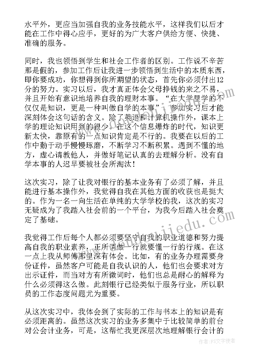 2023年银行大堂经理心得分享(优秀19篇)