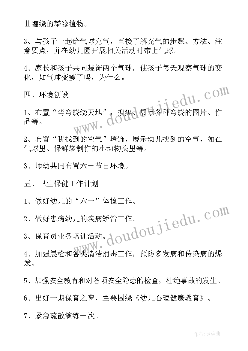 2023年幼儿园大班德育教育工作计划(实用9篇)