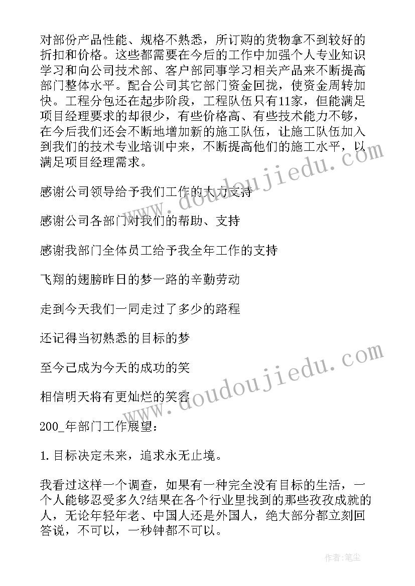 年终个人工作总结参考(大全9篇)