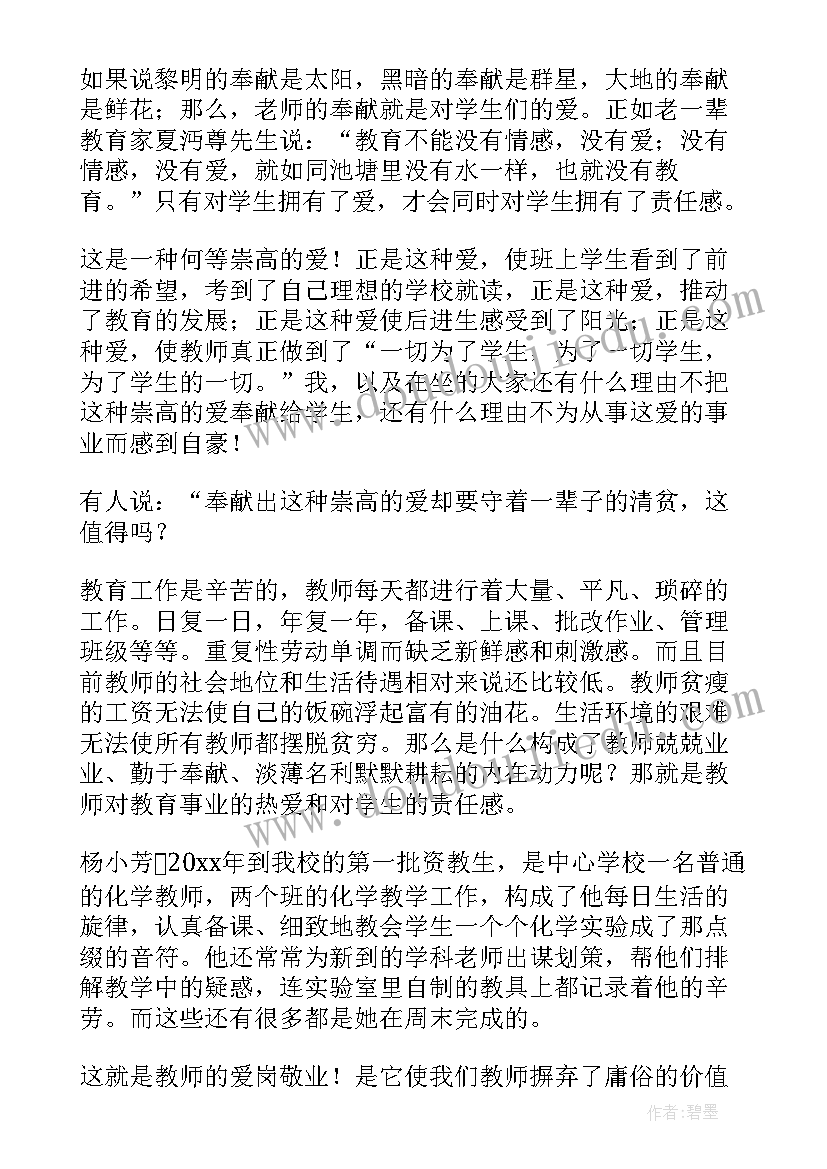 2023年爱心心得体会总结(大全8篇)