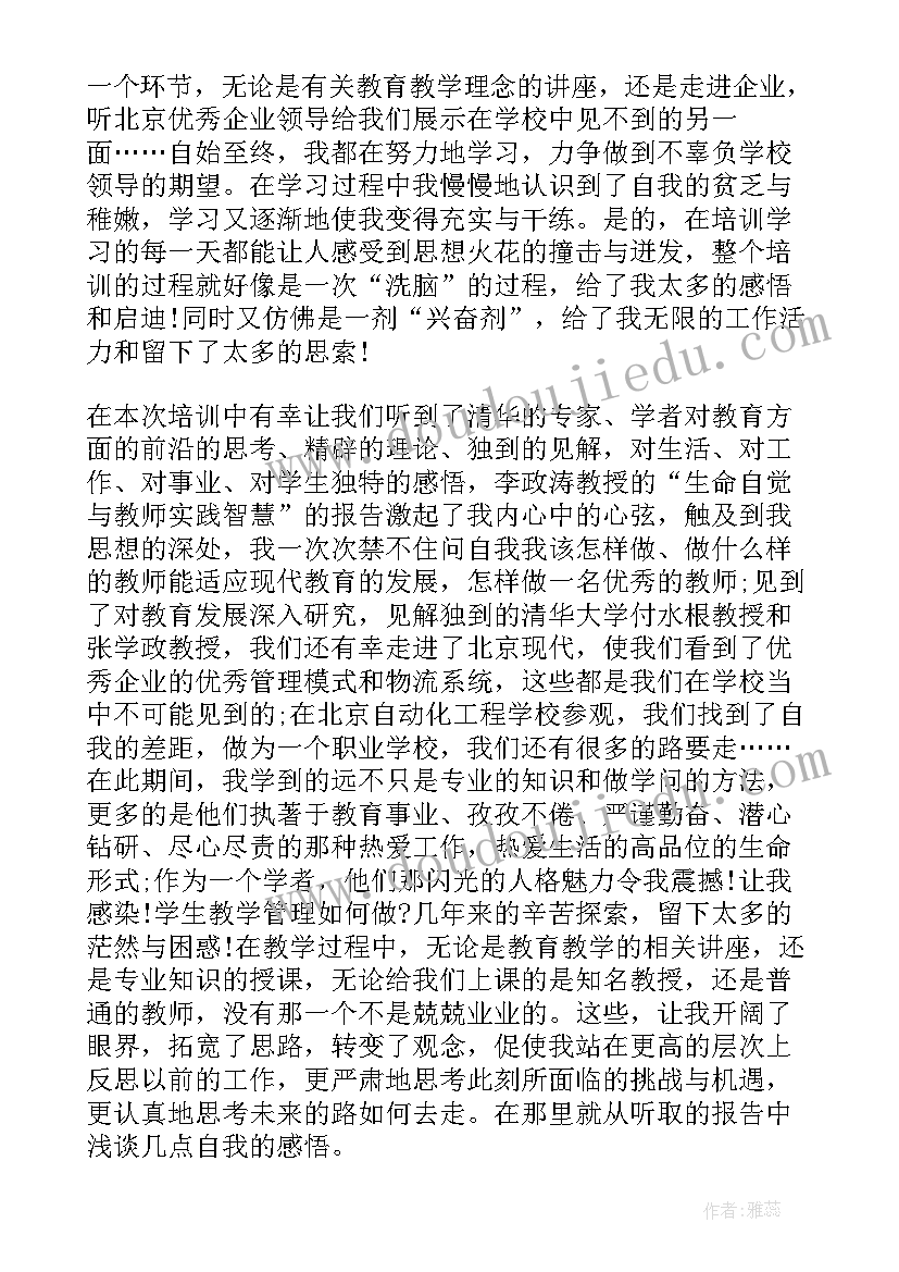 最新开学学校工作汇报例文(模板11篇)