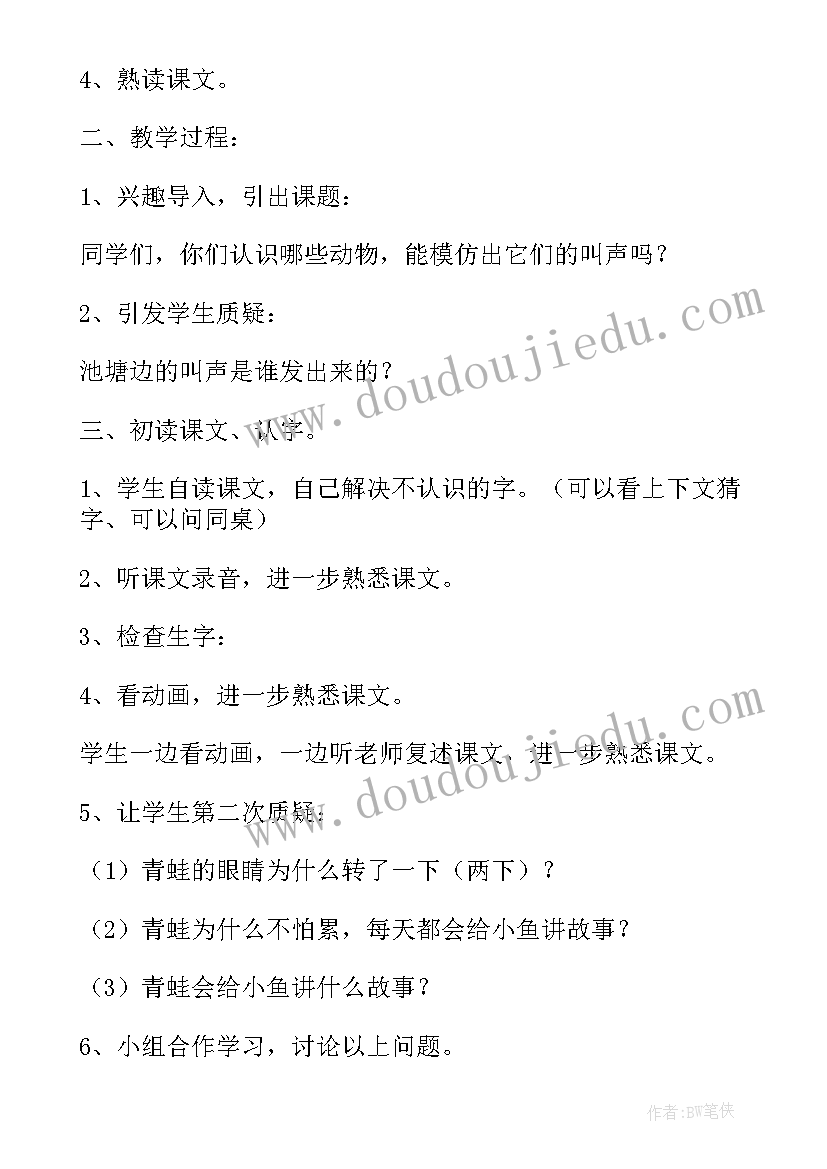 最新一年级数学十几减几教案 语文园地十六(通用16篇)