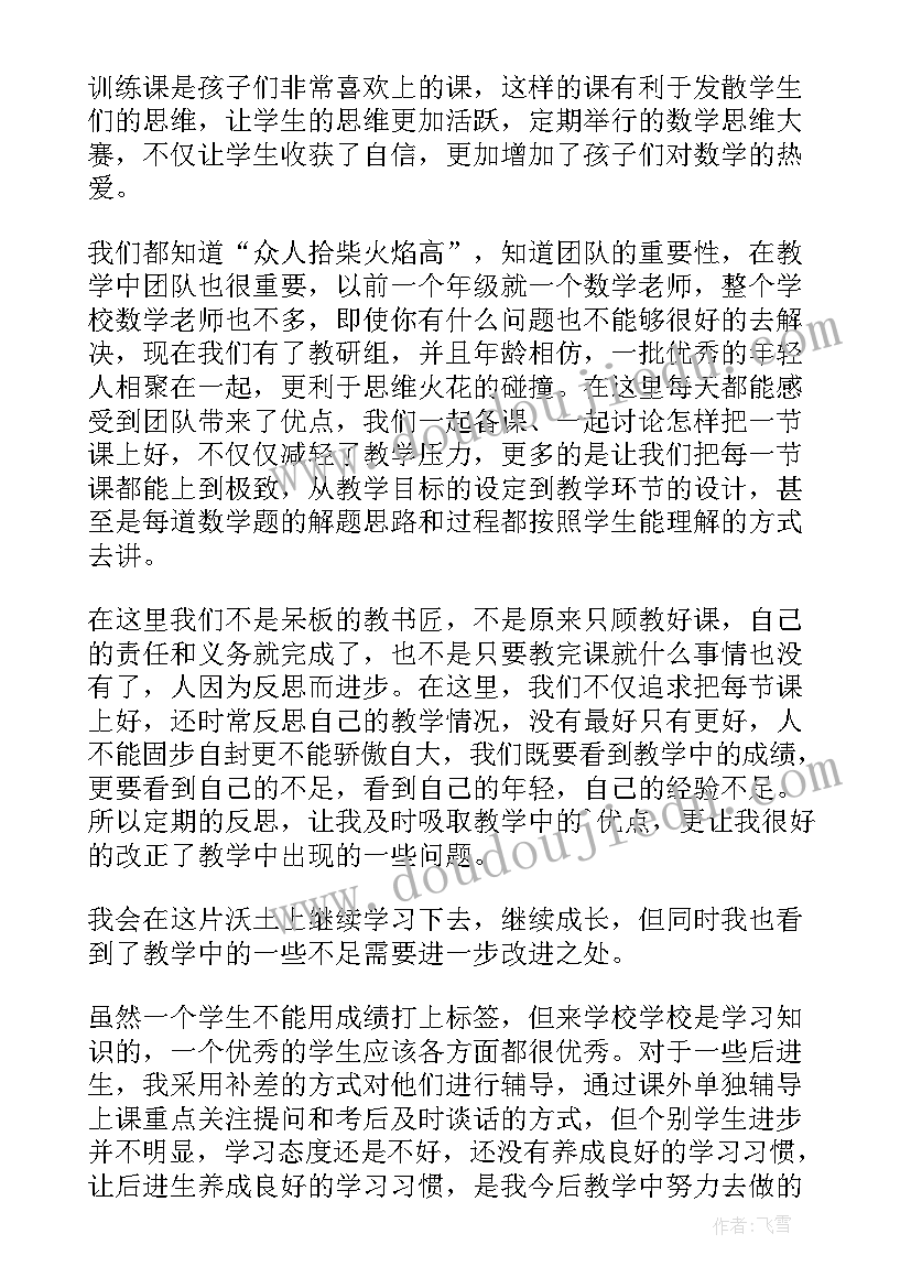 教师期末考试总结与反思 期末考试教师总结与反思(大全9篇)