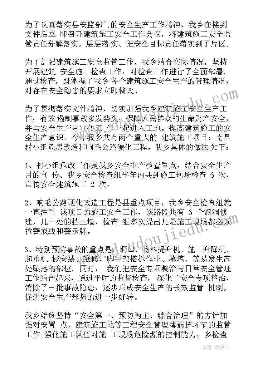 2023年建筑工务局的工资多少 建筑工程师半年工作总结(汇总8篇)