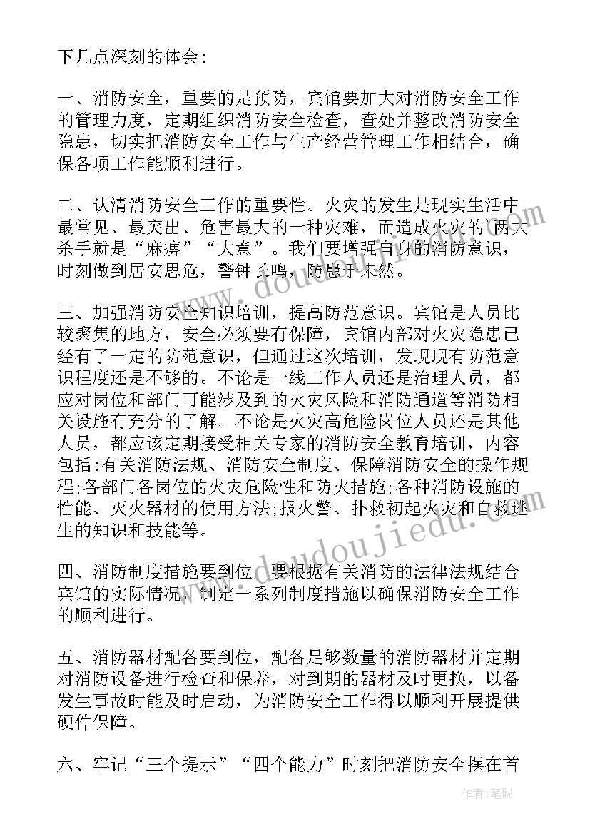 2023年消防安全的手抄报内容文字 消防安全手抄报内容(通用10篇)